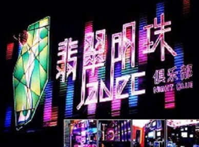 宿松哪里荤的KTV陪酒女漂亮多-翡翠明珠KTV好玩会所体验